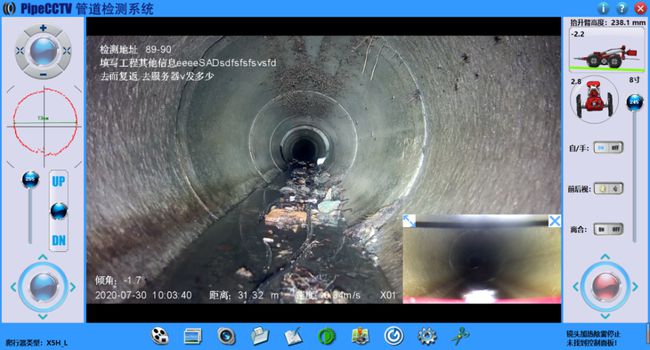 祁东管道CCTV检测专家-炜誉市政工程有限公司